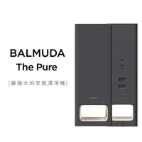 在飛比找momo購物網優惠-【BALMUDA】The Pure 空氣清淨機(深灰色 公司