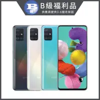 在飛比找PChome24h購物優惠-【福利品】Samsung Galaxy A51(6GB/12