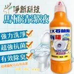 淨新 2X石鹼劑 日本第一石鹼 馬桶清潔劑 500ML 廁所清潔劑 強力洗淨 去除污垢 浴廁清潔劑 水管疏通 廁所清潔劑