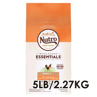 ✪第一便宜✪ NUTRO 美士 全護營養 幼犬配方 農場鮮雞+糙米、地瓜 5LB/5磅/2.27KG