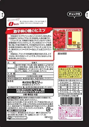 【10包入】日本空運 沖繩縣產 激辛柿の種 60g 激辛柿種 超辣花生 辣椒 像 18禁咖哩 18禁洋芋片【水貨碼頭】