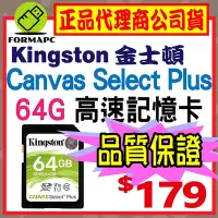 在飛比找Yahoo!奇摩拍賣優惠-【SDS2】Kingston 金士頓 Canvas Sele