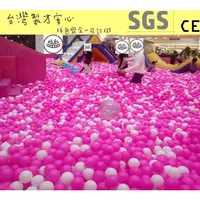 在飛比找蝦皮購物優惠-彩球工坊~台灣製~球池球屋遊戲塑膠彩球~桃紅色彩球~彩色軟球