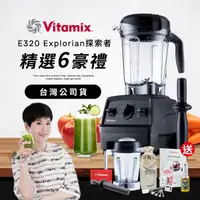 在飛比找金石堂精選優惠-【送1.4L容杯＋工具組】美國Vitamix全食物調理機E3