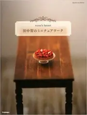 Nunu's House Satoshi Tanaka's Miniature Clay Items Collection - Japanese Book