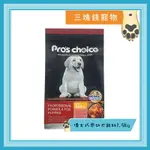 ◎三塊錢寵物◎PROS CHOICE 博士巧思-幼犬專業配方，雞肉，15KG