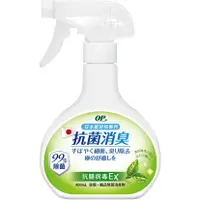 在飛比找蝦皮購物優惠-OP愛岩柿除菌消臭噴霧400ml-抗腸病毒EX