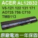 宏碁 ACER AL12B32 原廠電池 ASPIRE V5-121 V5-122 V5-122P V5-131 V5-171 TM B113 C710 AO 725 756 AL12A31 AL12B31 AL12B31 AL12B32 Aspire One 725 V5-171 AL12B32 AL12X32 CHROMEBOOK C7106