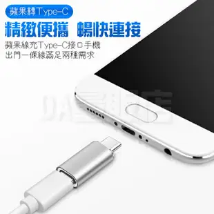 蘋果轉安卓 轉接頭 蘋果轉Micro USB 蘋果轉Type-c lightning轉Type-c Micro USB 鋁合金 轉換頭 傳輸 充電