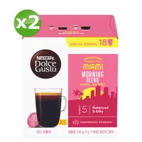 在飛比找PChome24h購物優惠-雀巢咖啡DOLCE GUSTO 邁阿密美式晨光咖啡膠囊(18