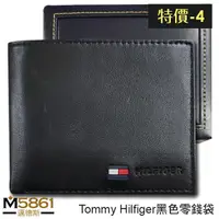 在飛比找Yahoo奇摩購物中心優惠-【特價-4】Tommy Hilfiger 男皮夾 短夾 牛皮