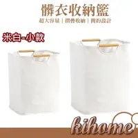 在飛比找momo購物網優惠-【kihome 奇町美居】日式布質洗衣籃-小款