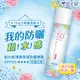 新品上市【雪芙蘭】超水感清爽保濕防曬噴霧(初夏花香)SPF50+ 134g