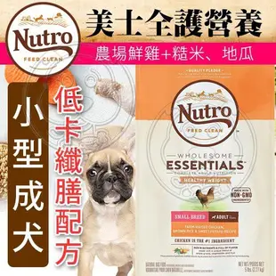 Nutro 美士 狗飼料 全護營養系列 大地極品系列 幼犬 成犬 熟齡犬【培菓寵物】