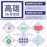 *高雄30年老店 * RINNAI林內 數位恆溫13L強制排氣熱水器 【RUA-C1300WF】