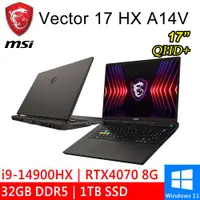 在飛比找ETMall東森購物網優惠-微星 Vector 17 HX A14VGG-208TW 1