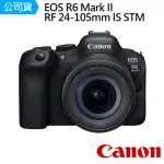 【CANON】EOS R6 MARK II RF 24-105MM IS STM 超高速4K全幅無反相機(公司貨)