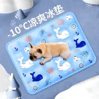 在飛比找Yahoo!奇摩拍賣優惠-小天店 新款寵物墊子夏季冷凝膠冰墊狗床貓窩狗窩夏天涼席寵物冰