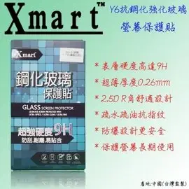 Y6-Xmart SONY Xperia Z3 Compact tablet 保貼 0.26mm 鋼化強化玻璃保護貼