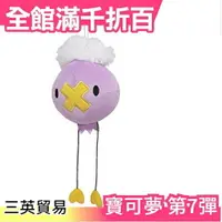 在飛比找樂天市場購物網優惠-【飄飄球】空運 日本 三英貿易 第7彈 系列 絨毛娃娃 口袋