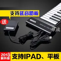 在飛比找樂天市場購物網優惠-【實拍】熱賣新款88鍵USB MIDI鍵盤電子琴鋼琴鍵手卷鋼