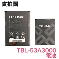 在飛比找蝦皮購物優惠-🔋TP-LINK 普聯 路由器 電池 M7650 M7450