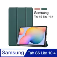 在飛比找PChome24h購物優惠-三星 Galaxy Tab S6 Lite 10.4 卡斯特