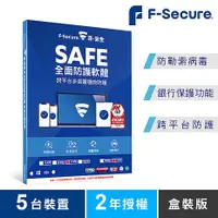 在飛比找myfone網路門市優惠-芬-安全 F-Secure SAFE 全面防護軟體-5台裝置