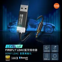 在飛比找PChome24h購物優惠-TUNAI FIREFLY LDAC藍牙音樂接收器(SONY