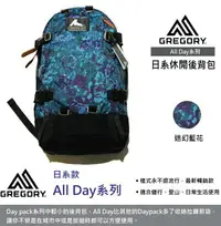 在飛比找樂天市場購物網優惠-├登山樂┤美國GREGORY ALL DAY 日系休閒背包2