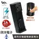 ※ 欣洋電子 ※ RONEVER 向聯 鋰電鎳氫電池充電器-2A (PC401) 18650 21700 26650 AA AAA 適用強光手電筒 頭燈 手持式電風扇 鋰電池捕蚊拍