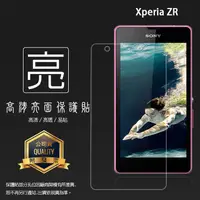 在飛比找蝦皮購物優惠-亮面螢幕保護貼 SONY索尼 Xperia ZR M36H 