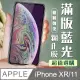 【IPhone XR/11】 加硬加厚版 5D高清藍光 保護貼 保護膜 黑框藍光全覆蓋 鋼化玻璃膜