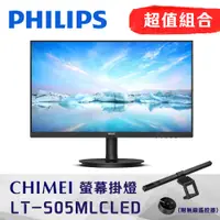 在飛比找PChome24h購物優惠-PHILIPS 241V8LB 24型LCD螢幕 + CHI