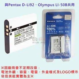 【199超取免運】攝彩@佳美能卡西歐NP-150電池 CNP150 副廠電池 TR350 TR60 TR300 TR35 同LI50B【全壘打★APP下單 跨店最高20%點數回饋!!】