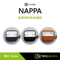 在飛比找蝦皮購物優惠-VOYAGE AirPods Pro (第2代) NAPPA