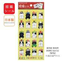在飛比找蝦皮購物優惠-日本製 MIND WAVE 2018 招福貼紙 78702 