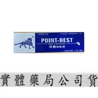 在飛比找蝦皮購物優惠-🔥 蝦皮代開發票/ 🔥 淨蟑點點強  point-best 