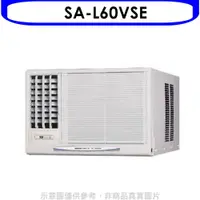 在飛比找蝦皮購物優惠-《再議價》三洋【SA-L60VSE】變頻窗型9坪左吹冷氣(含