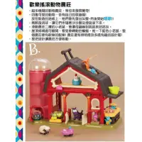 在飛比找蝦皮購物優惠-*桃園童樂屋*出租美國【B.Toys】農村曲(歡樂搖滾動物農