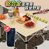 在飛比找PChome24h購物優惠-【逛逛市集】輕便鋁合金露營折疊長桌(附手提袋/戶外露營/蛋捲