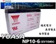 全動力-YUASA NP10-6 (6V10Ah) 湯淺 密閉型鉛酸電池 釣魚燈具 緊急照明燈電池適用 【需預訂】