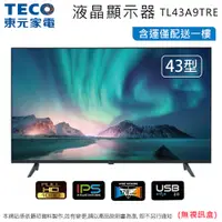 在飛比找松果購物優惠-TECO東元43吋LED液晶顯示器/電視(無視訊盒) TL4