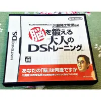 在飛比找蝦皮購物優惠-歡樂本舖 NDS DS 川島隆太教授監修 大人的 DS 腦力