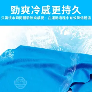 【神奇冰涼巾】冰涼巾 運動毛巾 沁感涼快 運動毛巾冰涼巾 毛巾 健身 跑步 透氣 防曬 (2折)