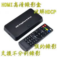 在飛比找蝦皮購物優惠-台中現貨 HDMI 錄影盒 內建HDCP破解 不分割錄影 擷