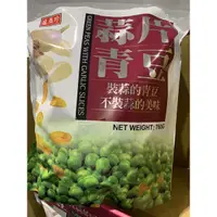 在飛比找蝦皮購物優惠-好市多盛香珍 蒜片青豆、黑金剛帶殼花生、葡萄草莓蒟蒻果凍 椒