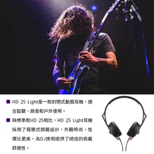 SENNHEISER 森海塞爾 HD25 LIGHT 專業級監聽耳機