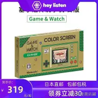 在飛比找Yahoo!奇摩拍賣優惠-Nintendo任天堂switch新款Game Watch 