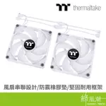 THERMALTAKE 曜越 CT120 ARGB 主板連動12CM系統散熱風扇(白) (雙顆包) 系統風扇類-